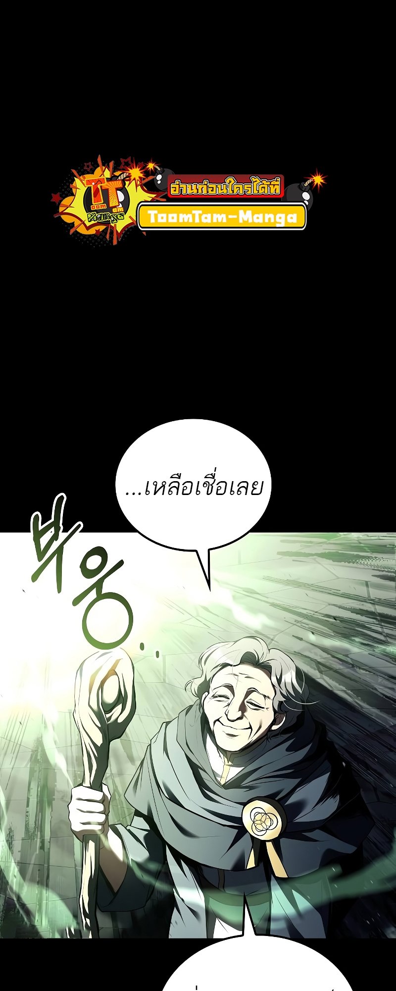 อ่านการ์ตูน A Wizard’s Restaurant | 58 ภาพที่ 12